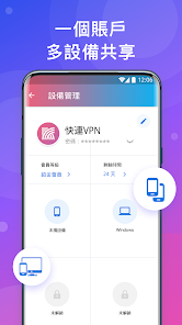 快连vpm加速下载免费android下载效果预览图